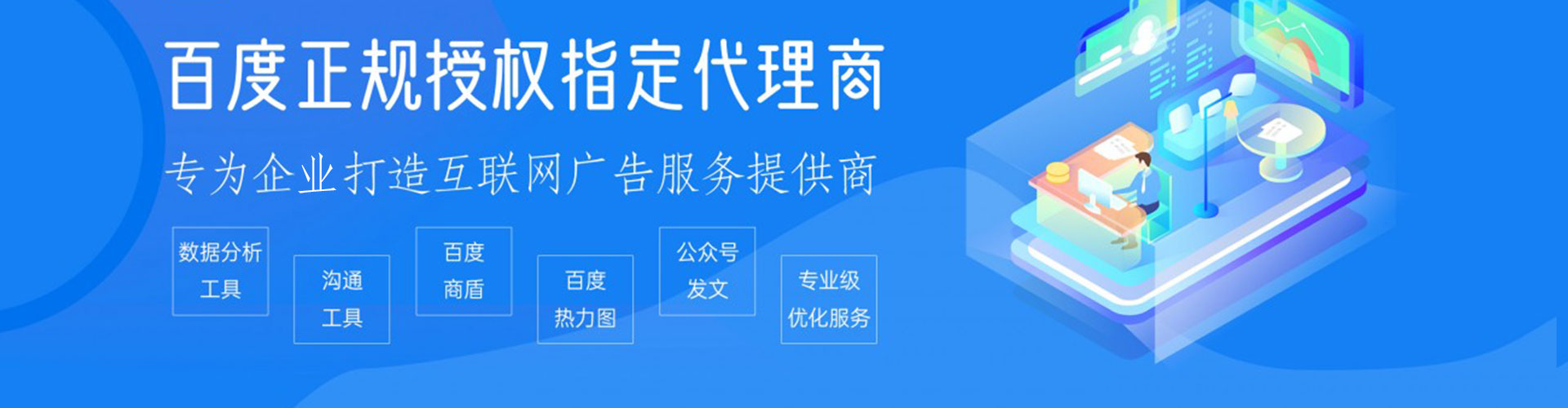 左云百度网络推广